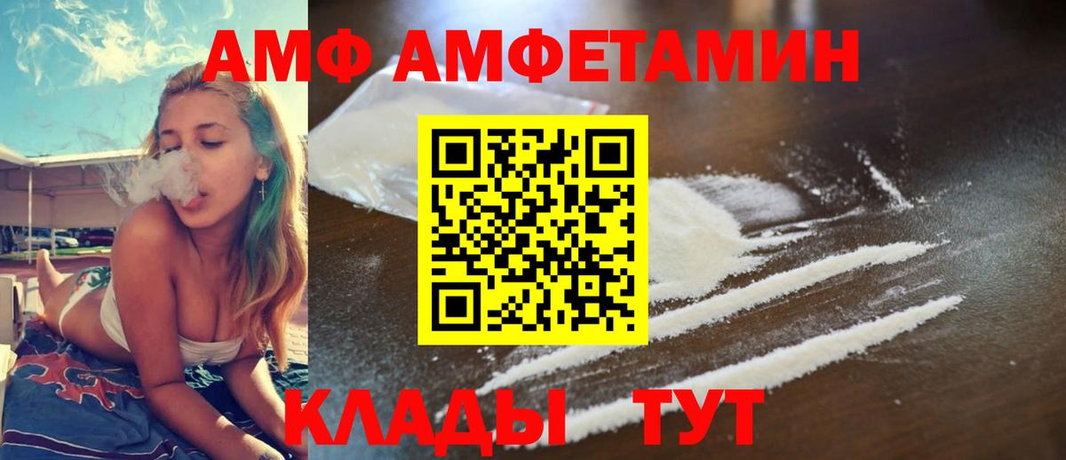 Амфетамин Розовый Кумертау
