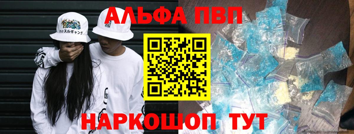 Alpha-PVP СК Кумертау