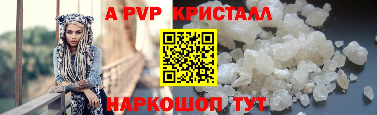 Alpha-PVP крисы CK  Alpha-PVP Crystall  Alfa_PVP кристаллы  Кумертау  Вход с VPN 