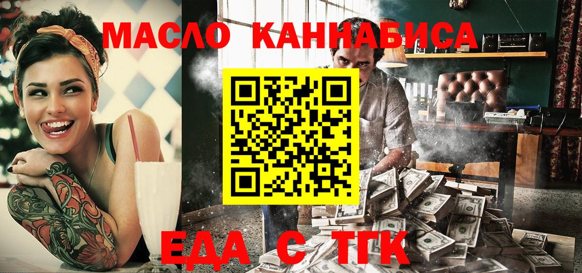Кумертау  Cannafood конопля  Вход с VPN 