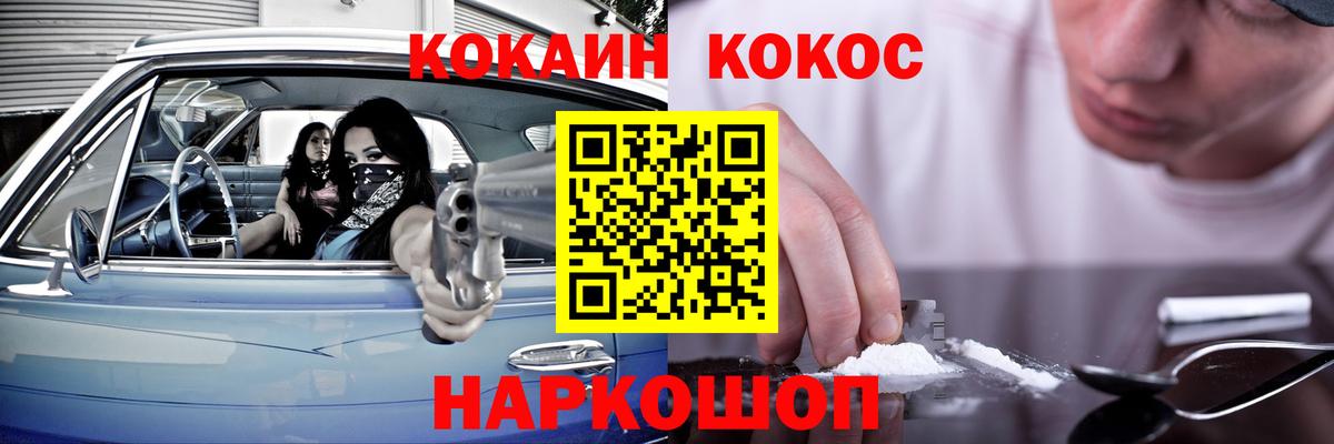 Кокаин FishScale  Вход с VPN  КОКАИН Columbia  Кумертау 