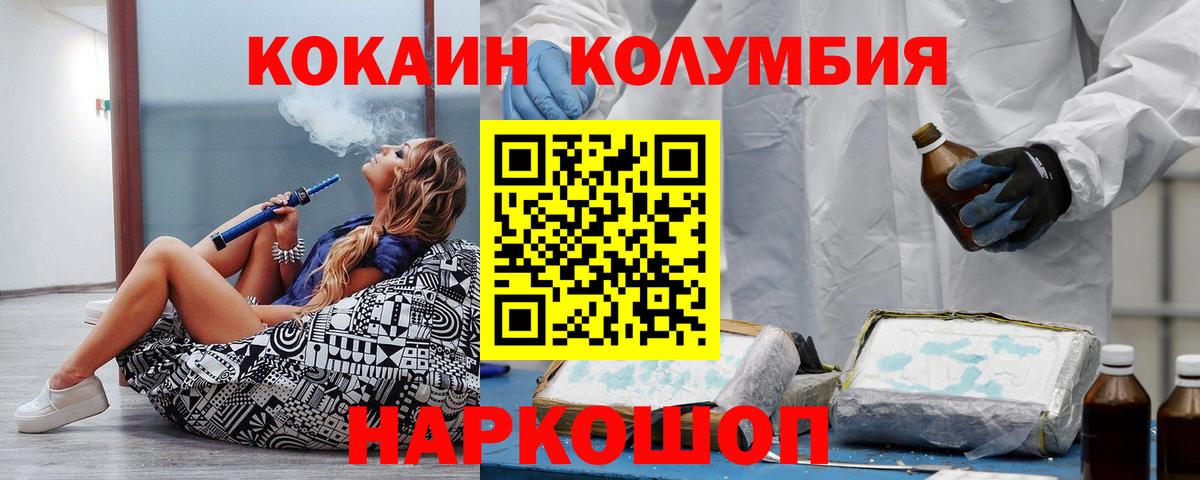 COCAIN 99% Кумертау