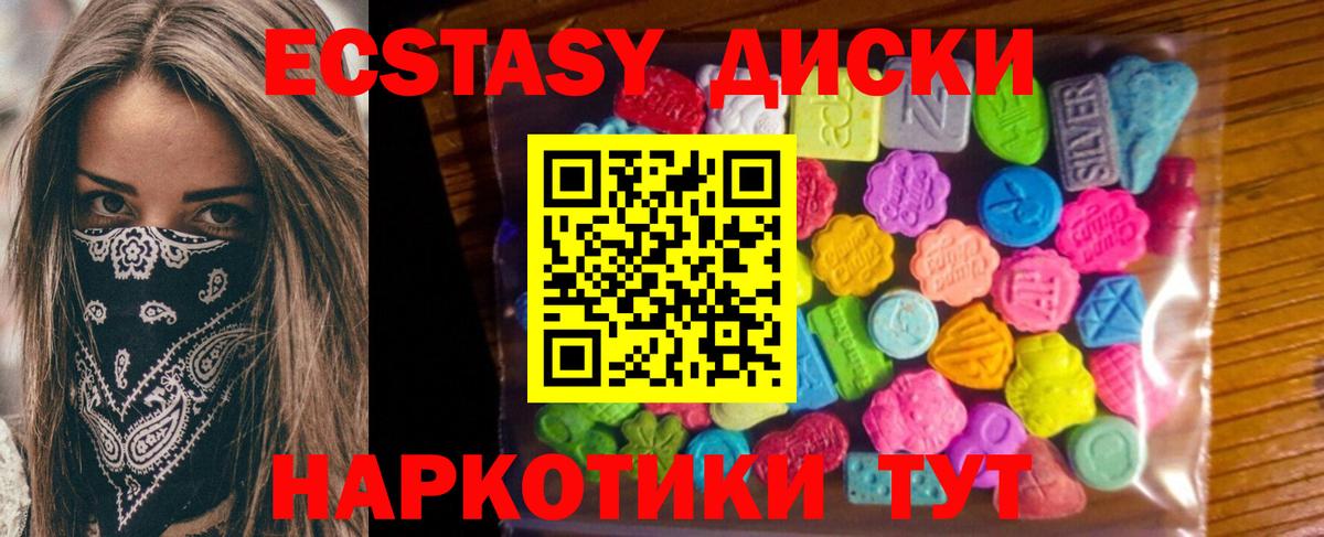 ЭКСТАЗИ 280мг Кумертау