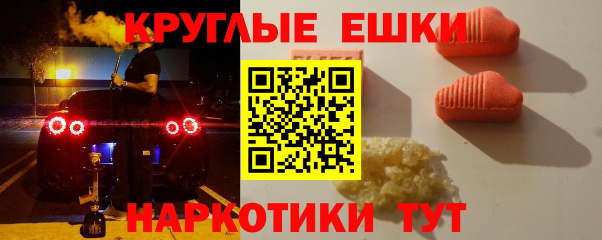 Кумертау  ЭКСТАЗИ 300 mg  Экстази  Вход с VPN 