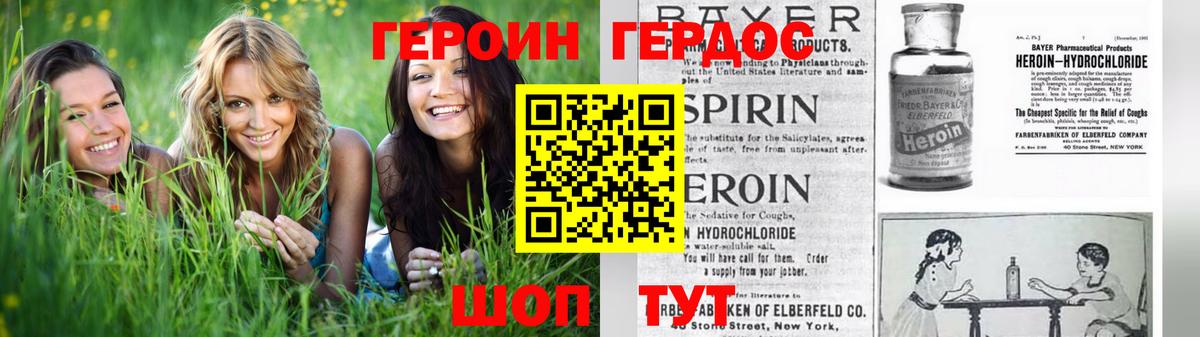 ГЕРОИН белый Кумертау