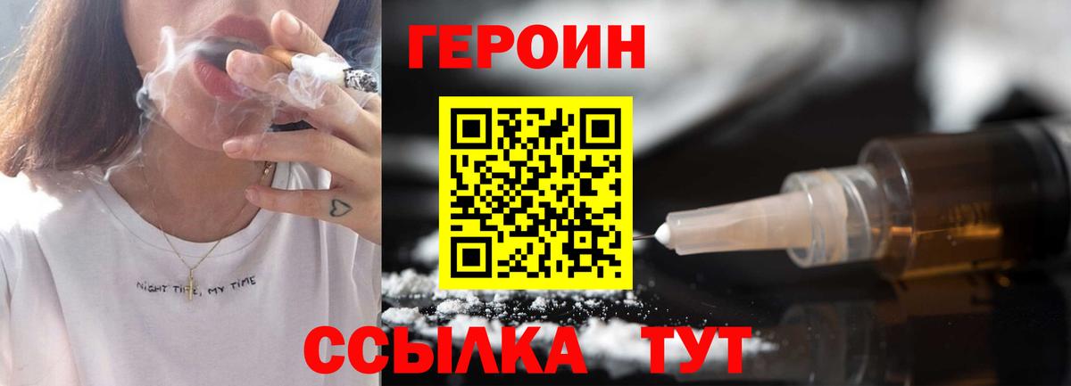 Кумертау  ГЕРОИН гречка  Вход с VPN 
