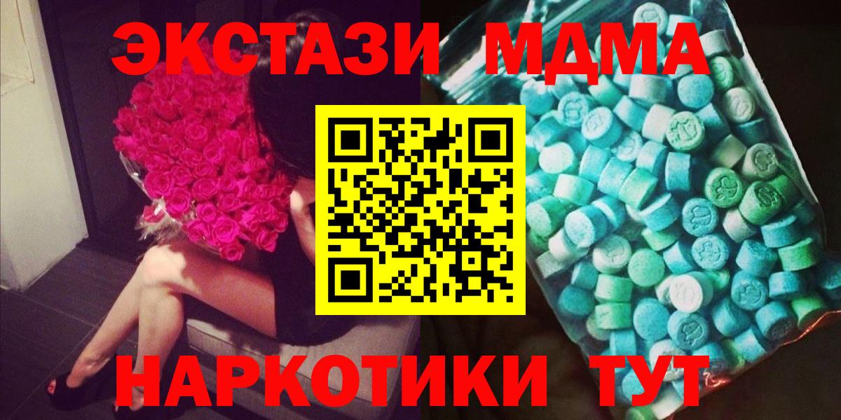 MDMA кристаллы Кумертау