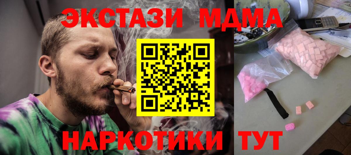 MDMA молли  Вход с VPN  Кумертау  МДМА  MDMA молли 