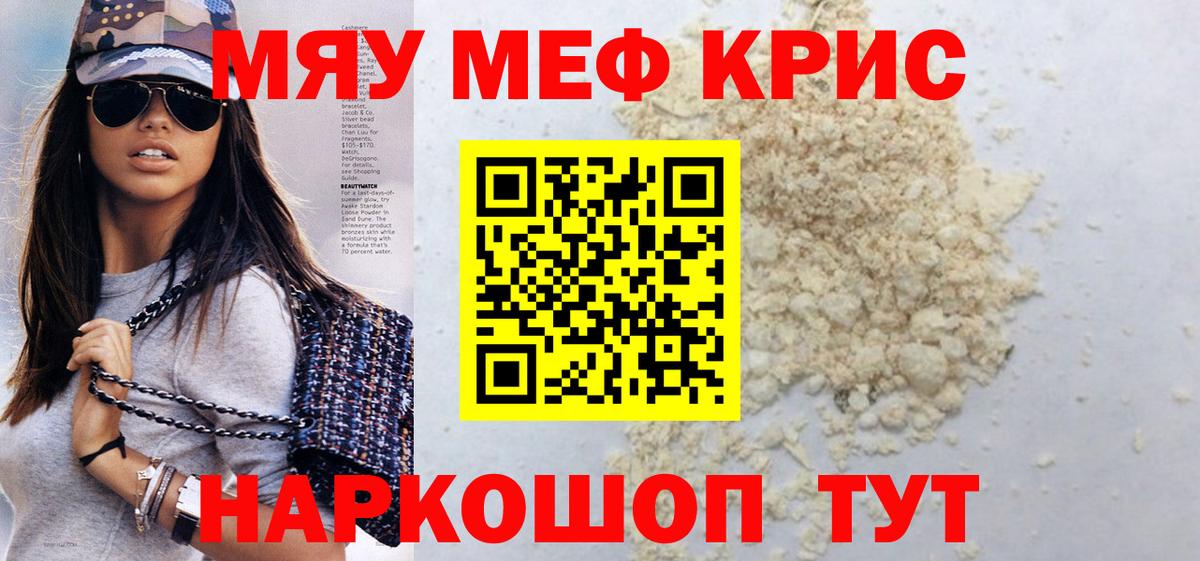 Мефедрон мука Кумертау