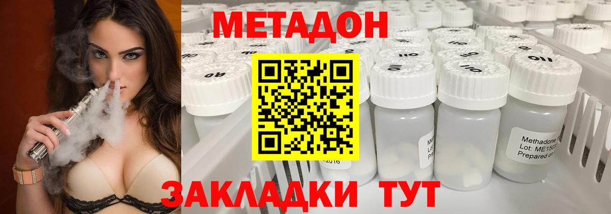 Кумертау  МЕТАДОН белоснежный  Вход с VPN  Метадон мёд 
