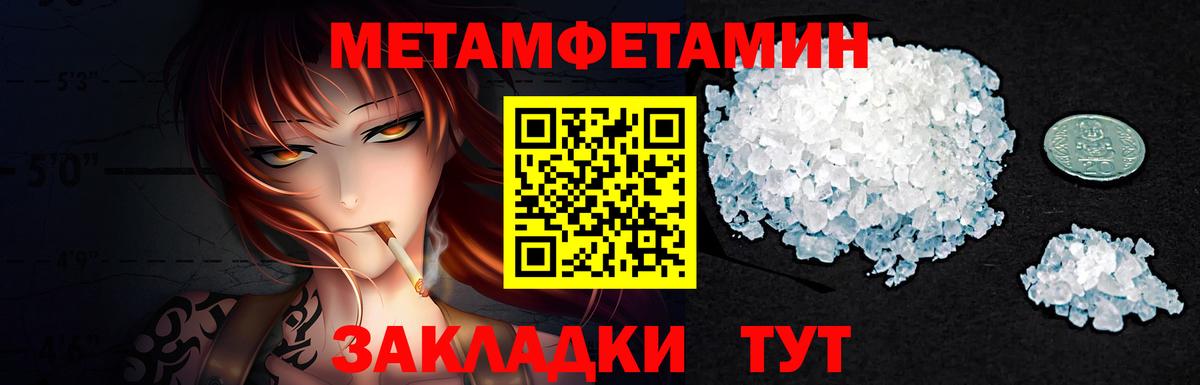 Метамфетамин витя  Вход с VPN  Метамфетамин витя  Кумертау 