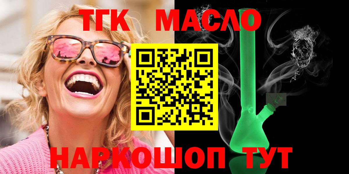 Кумертау  ТГК Wax  Вход с VPN 