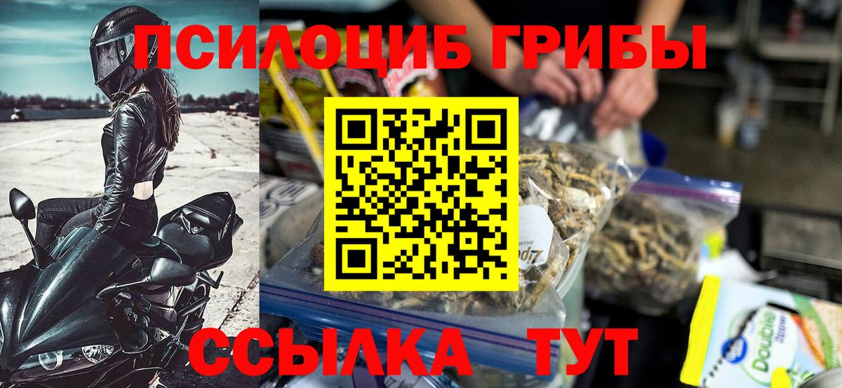 Галлюциногенные грибы мухоморы Кумертау