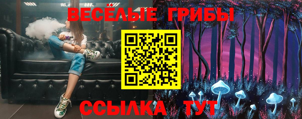 Галлюциногенные грибы Magic Shrooms  Галлюциногенные грибы Psilocybine cubensis  Вход с VPN  Кумертау 